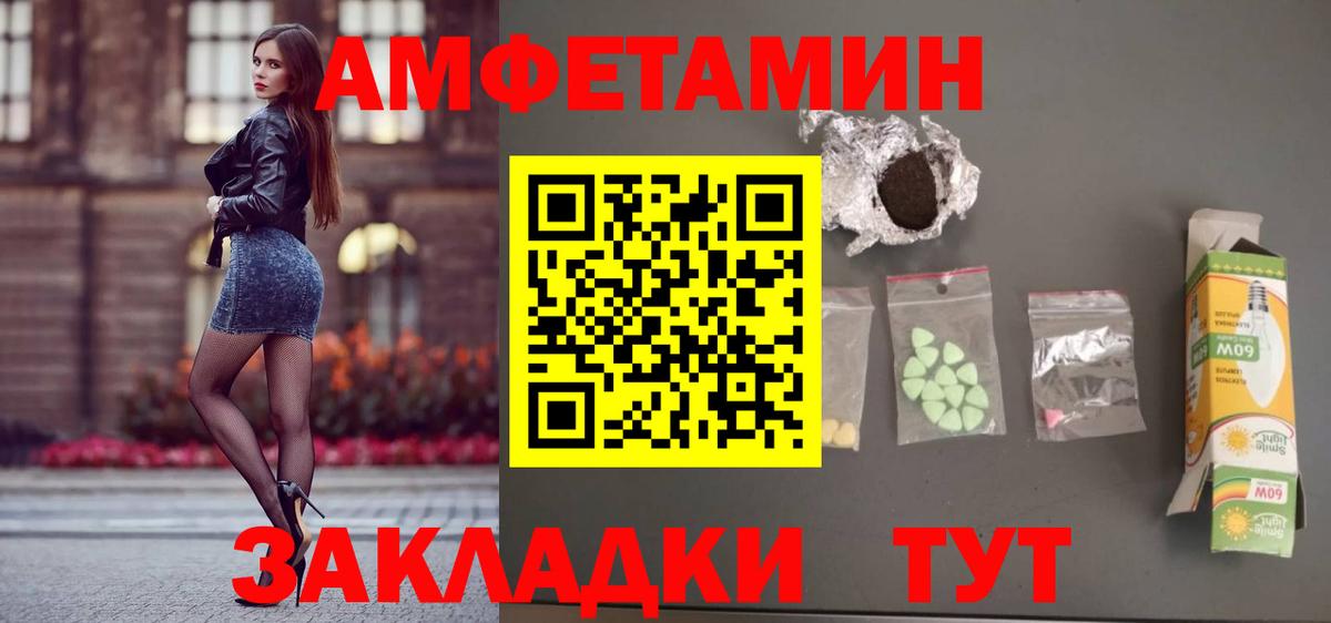 АМФ  Вход с VPN  Красноармейск  hydra ТОР  АМФЕТАМИН Розовый 