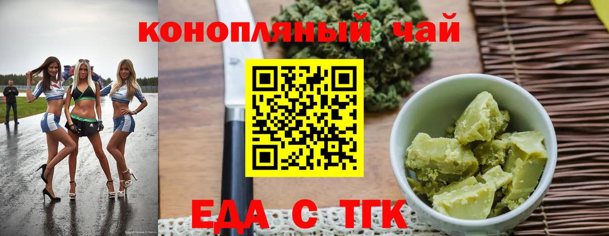 Печенье с ТГК марихуана  Вход с VPN  Красноармейск 