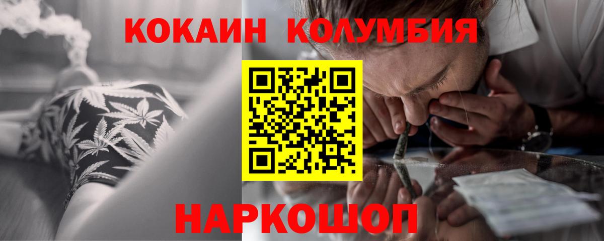 COCAIN 97%  COCAIN Боливия  Вход с VPN  Красноармейск 