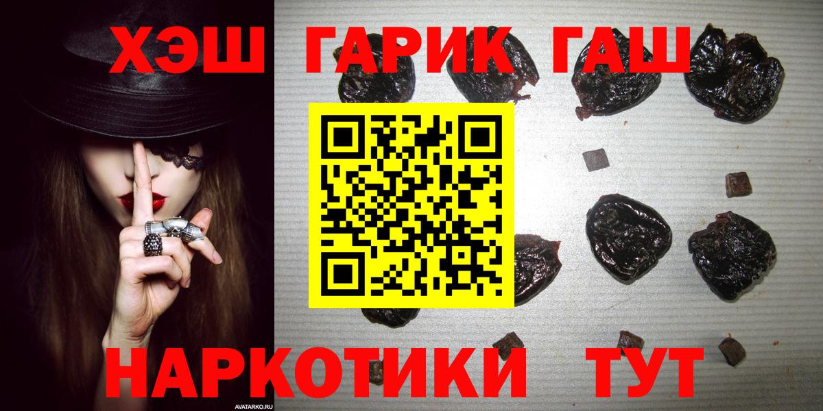 Гашиш убойный Красноармейск