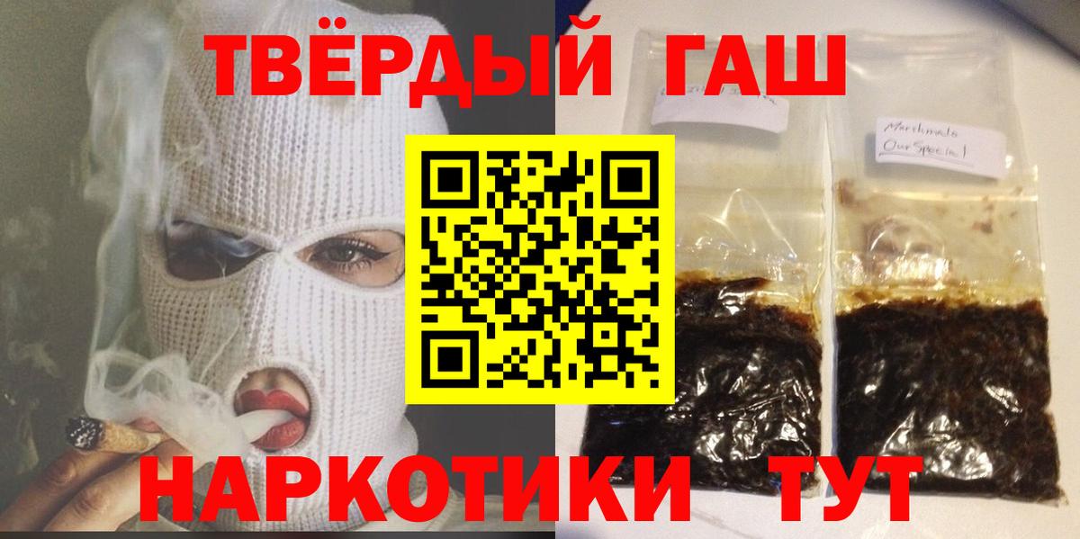 Красноармейск  Гашиш VHQ  ГАШ  закладка  Вход с VPN 