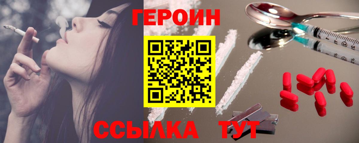 Героин гречка  Вход с VPN  Красноармейск 