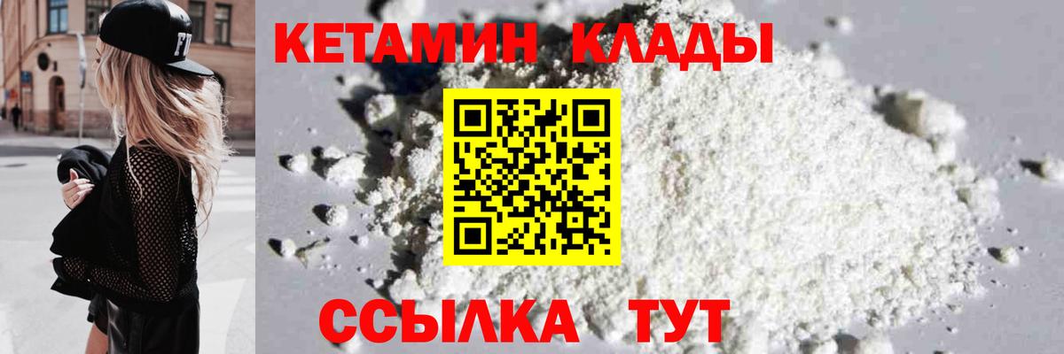 MEGA зеркало  Вход с VPN  Красноармейск  КЕТАМИН ketamine 