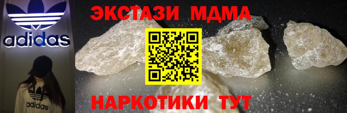 MDMA VHQ Красноармейск