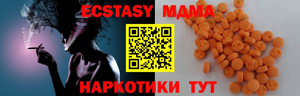 Красноармейск  MDMA VHQ  Вход с VPN  МДМА  MDMA Molly 
