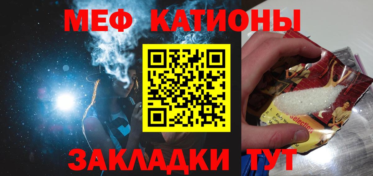 МЕФ мука Красноармейск